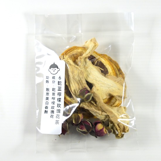 [HT06] 乾薑檸檬玫瑰花茶