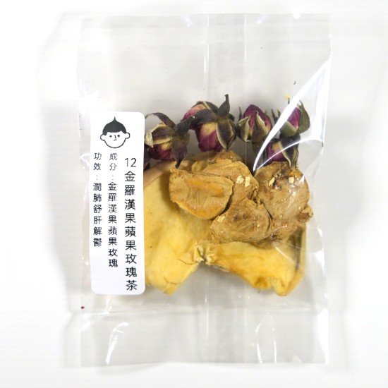[HT12] 金羅漢果蘋果玫瑰花茶
